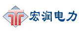  河北宏潤電力設(shè)備有限公司